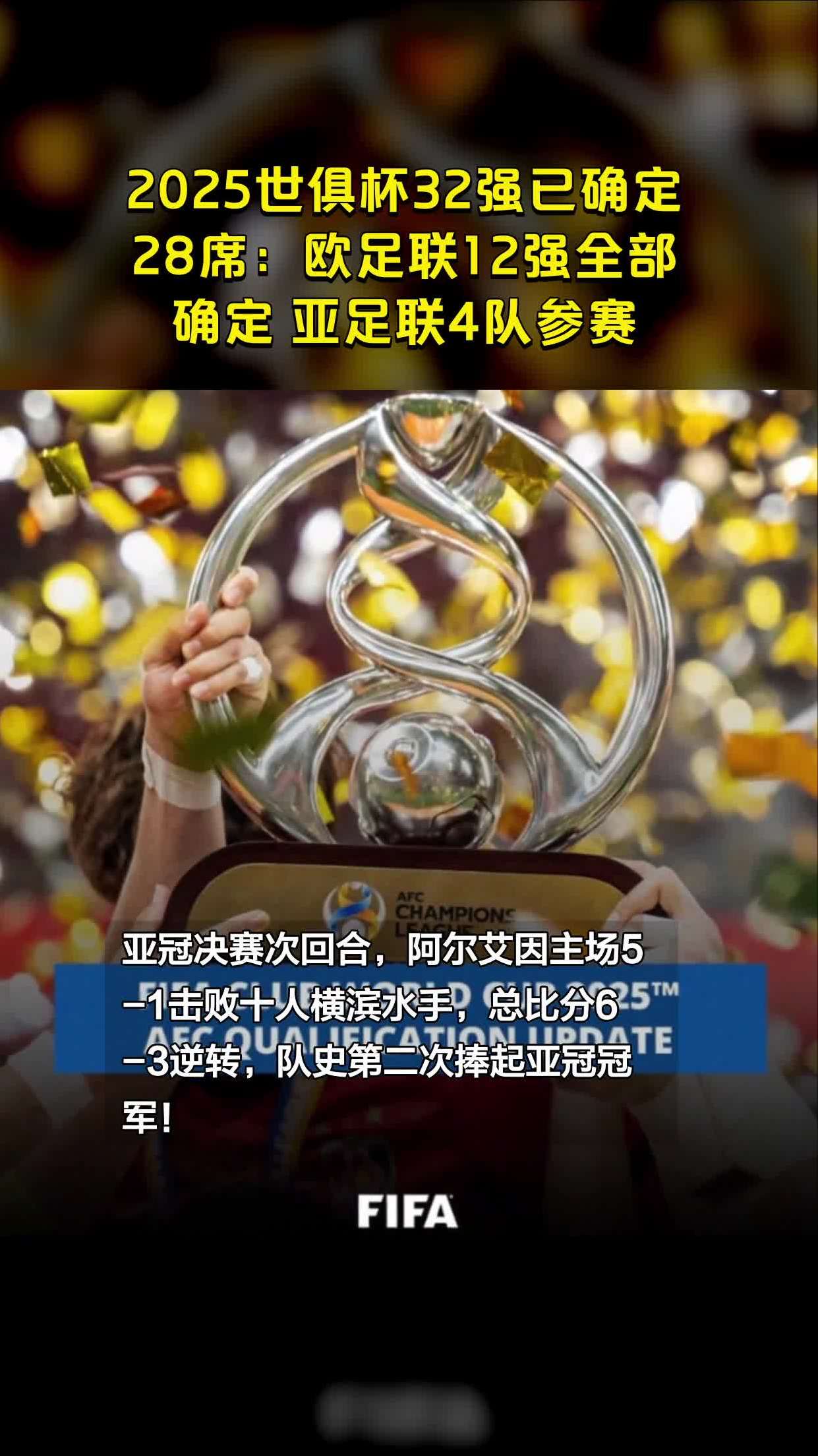 鹿岛鹿角赛前发布会：全队信心满满迎战阿尔艾因的简单介绍