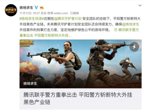 乐天堂-重拳出击！《王者荣耀》制售外挂案告破：3人被抓的简单介绍