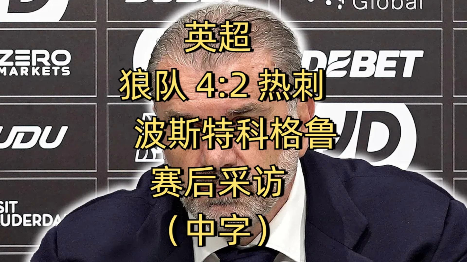 乐天堂-英超VAR误判率降至史低；刘易斯对狼队的红牌属于误判(浅析刘易斯拳坛地位)