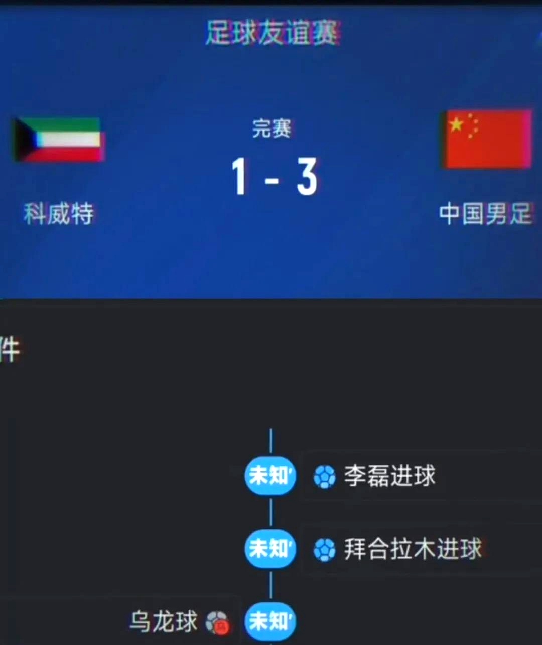 乐天堂-国足首发曝光,比伊万菱型中场更离谱,大比分失利几成定局的简单介绍