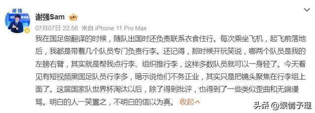 行李过多？国足官方回应：56件装备行李具体情况如下(我叫mt国足装备哪里换)