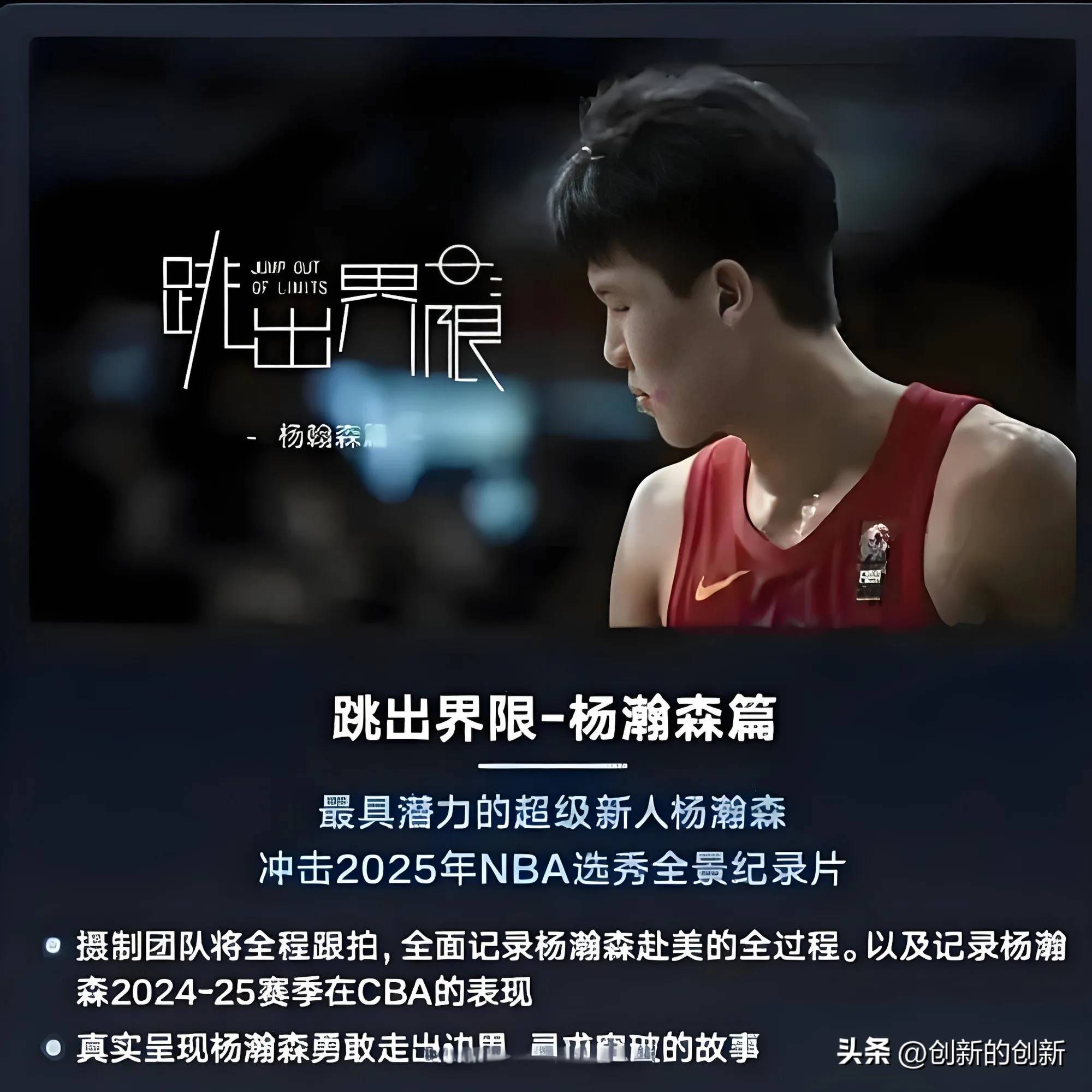 关于杨瀚森谈首秀最满意一点直言比赛节奏快喘不上气杨瀚森把勇士全队惹毛了那些嘲笑开拓者的人呢？的信息