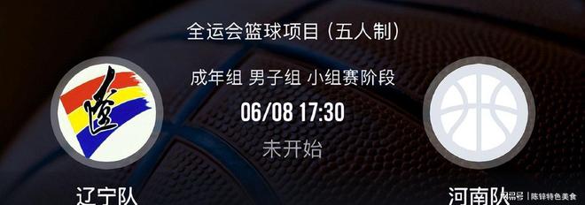 乐天堂-李虎翼：决赛阶段我们要再接再厉力争拿到全运会的三连冠(裴擒虎教学零基础入门)