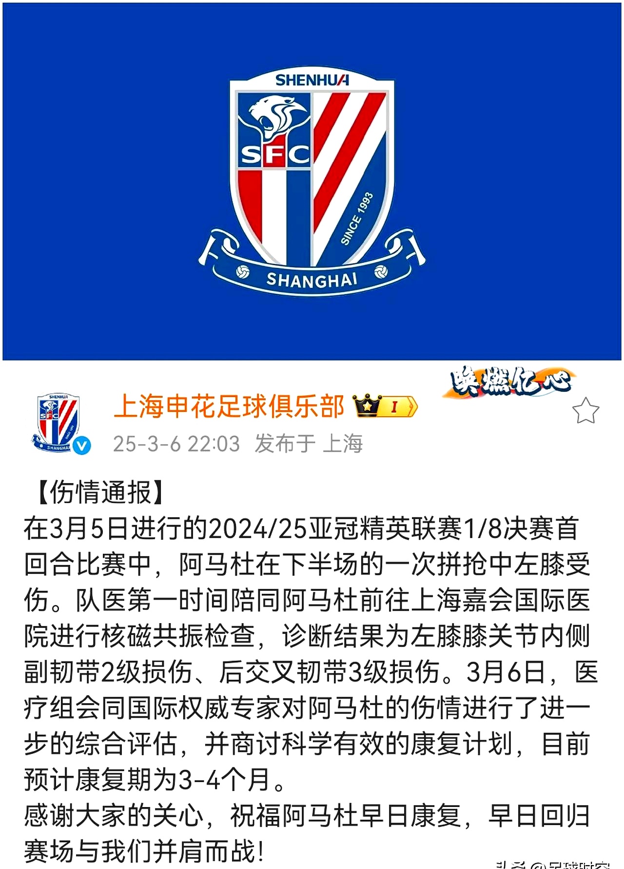 申花冲击亚冠，第6外援提上日程，古斯塔沃成最热选(卡扎菲联合国演讲原话中文)