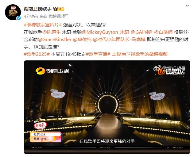 乐天堂-歌手2025下期歌单爆出，单依纯唱《开始懂了》的简单介绍