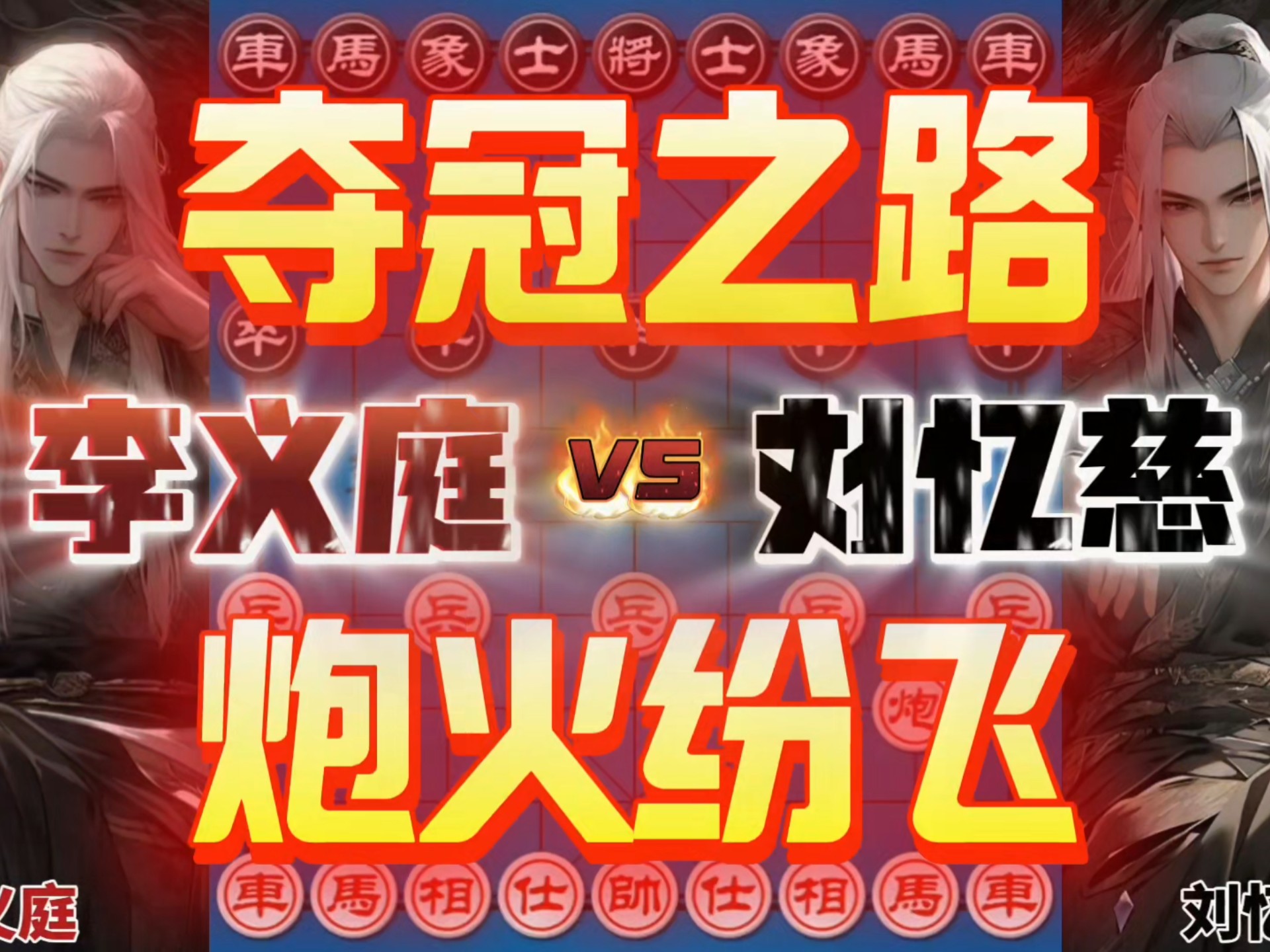 关键比赛中，烈日裁决碾压对手，评论席掌声连连(是第一个被抓的当时原梗)
