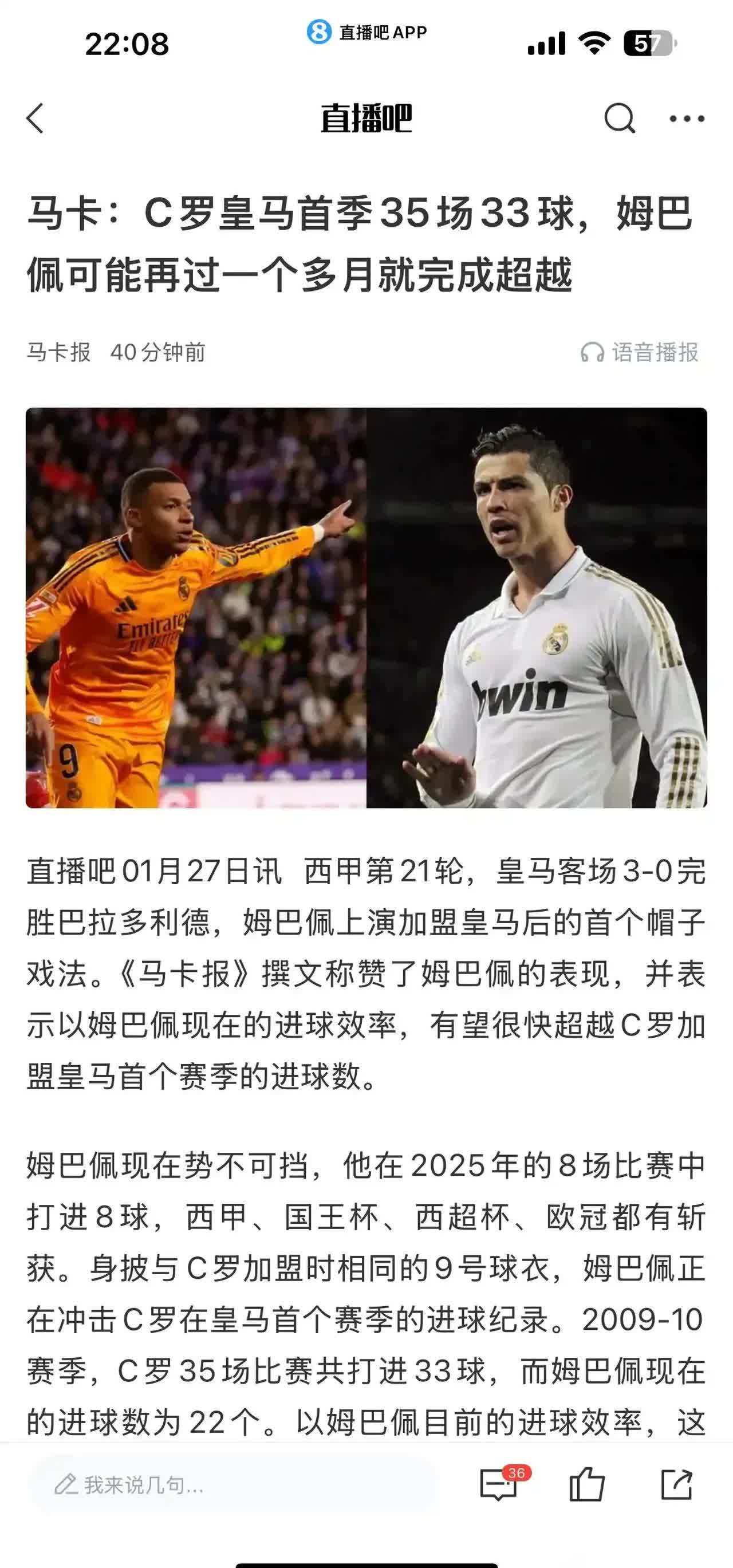 乐天堂-对标姆巴佩&amp;C罗！王雷向苏超俱乐部推荐自己的简单介绍