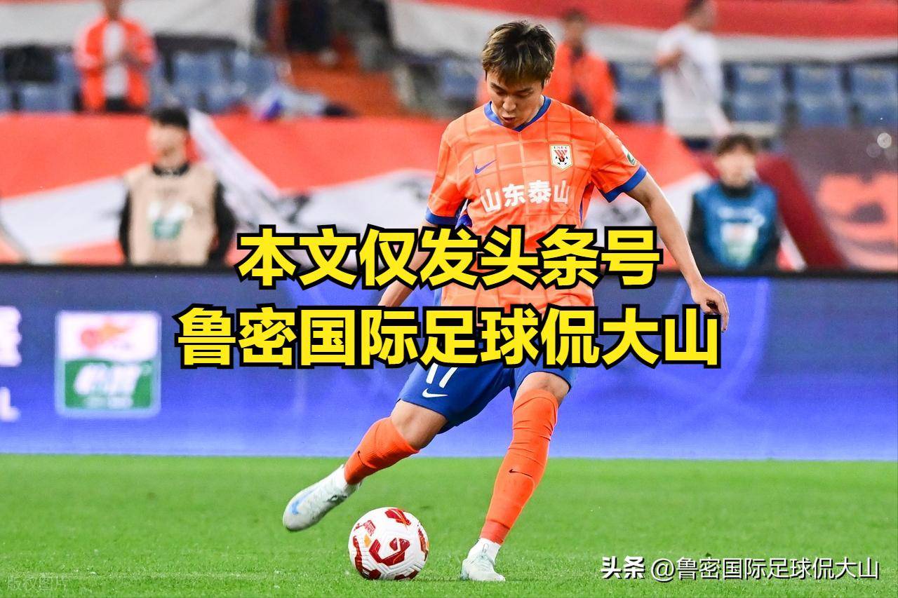 乐天堂-泰山官宣两人外租离队：前国脚刚因辱骂裁判遭重罚(前国脚潜逃国外都有谁)