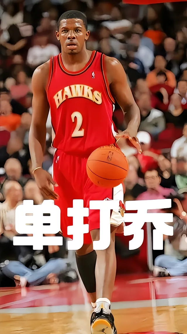 包含人送外号“单打乔”！乔-约翰逊：我认为单挑我能赢任何人的词条
