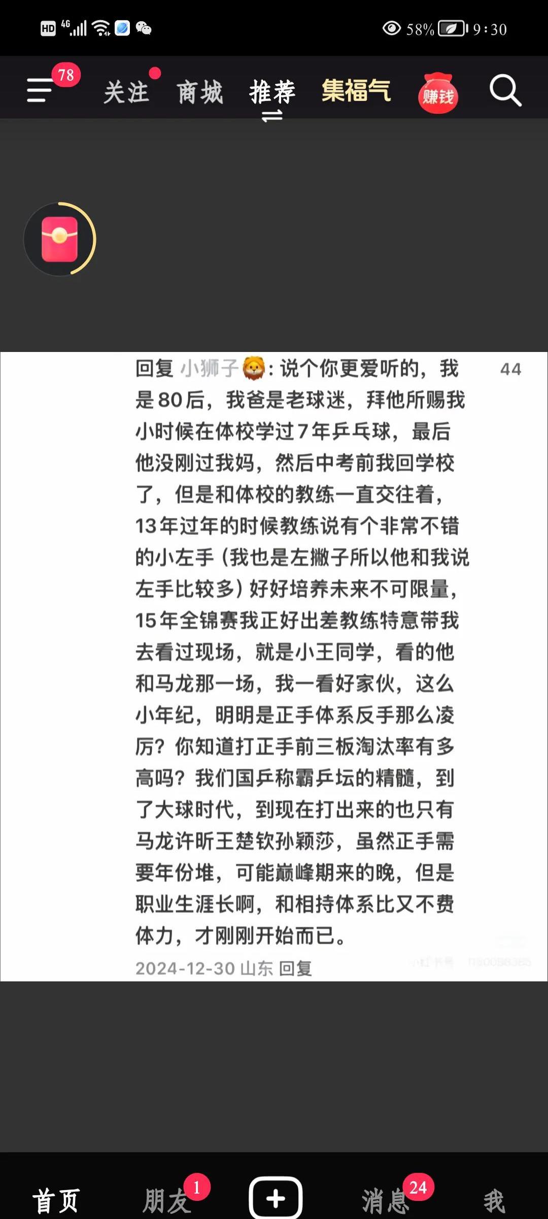 关于朱正赛后发文：我突破时伤到肩膀教练只是想保护我的信息