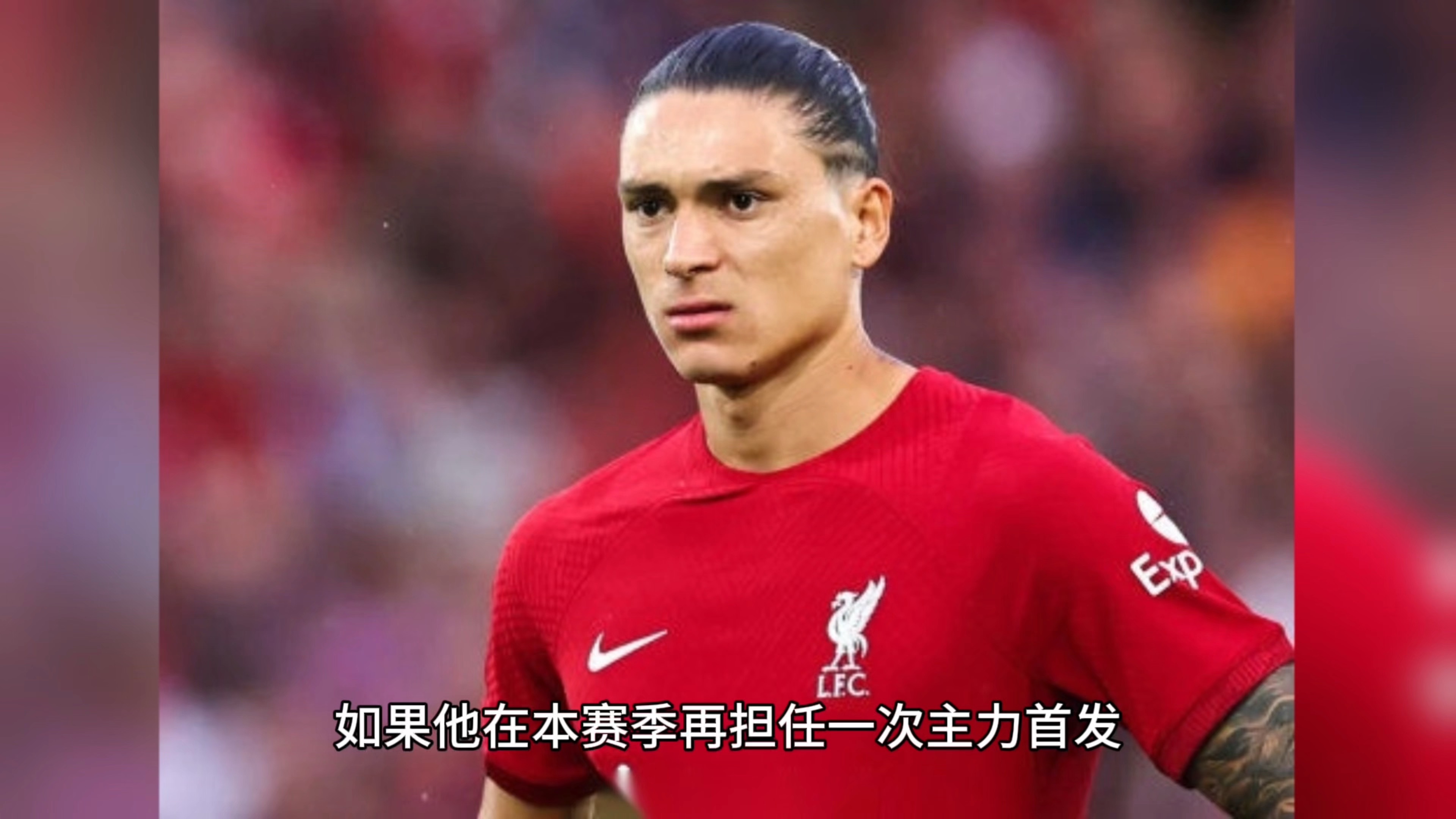 利物浦认为那不勒斯很有机会签下努涅斯，他们有意埃基蒂克(那不勒斯四部曲是真实的吗)