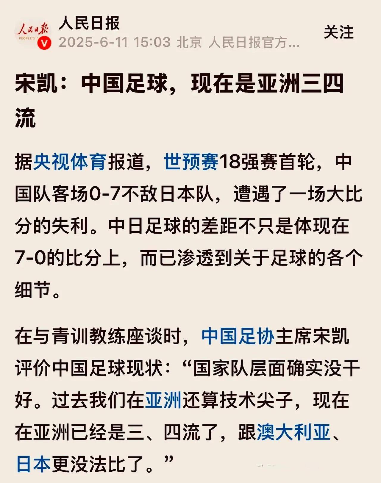 有钱了！7500万巨款到账，宋凯亲自出马，助力中国足球队(妻子捐500万大结局)