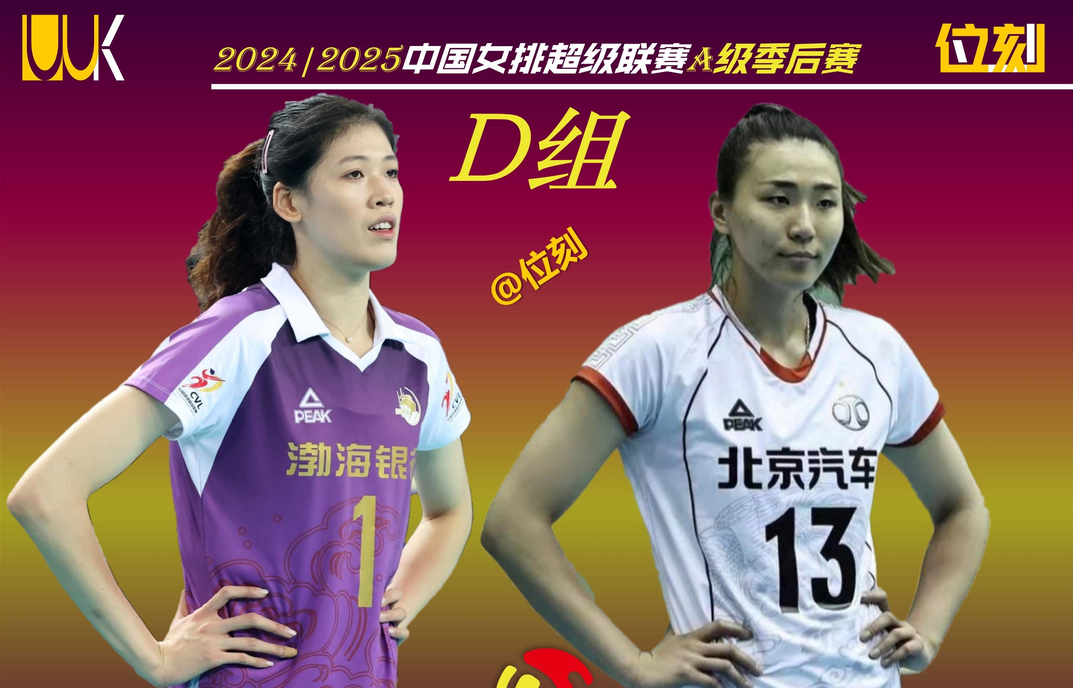 中国女排晋级占主动!总决赛名额之争白热化2队提前入围(中国女排决赛录像回放)