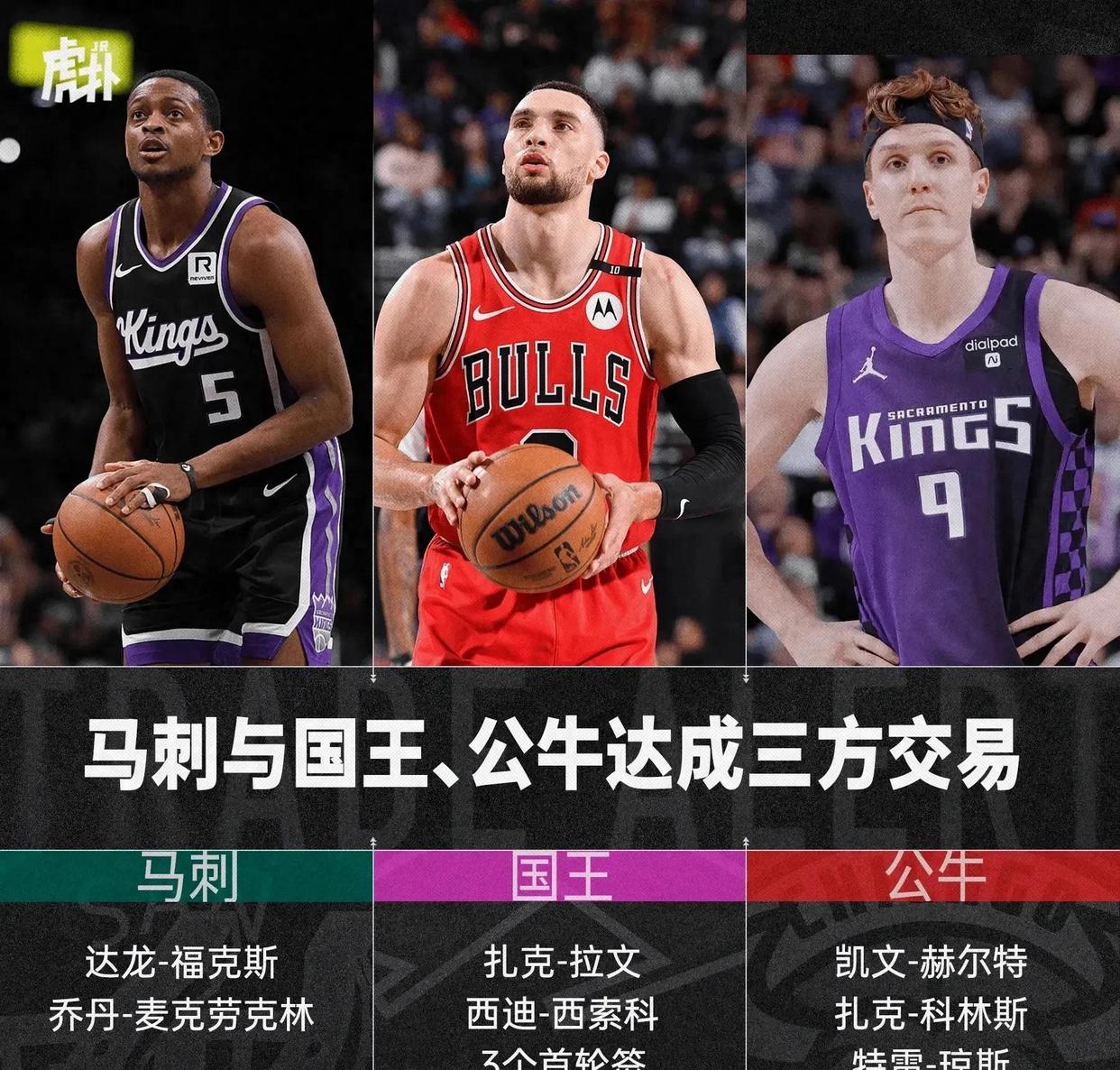 乐天堂-佩贾批里奇-保罗操控交易：要挟球队送福克斯去马刺限制国王获利空间(洛奇英雄传鹦鹉佩贾在哪)