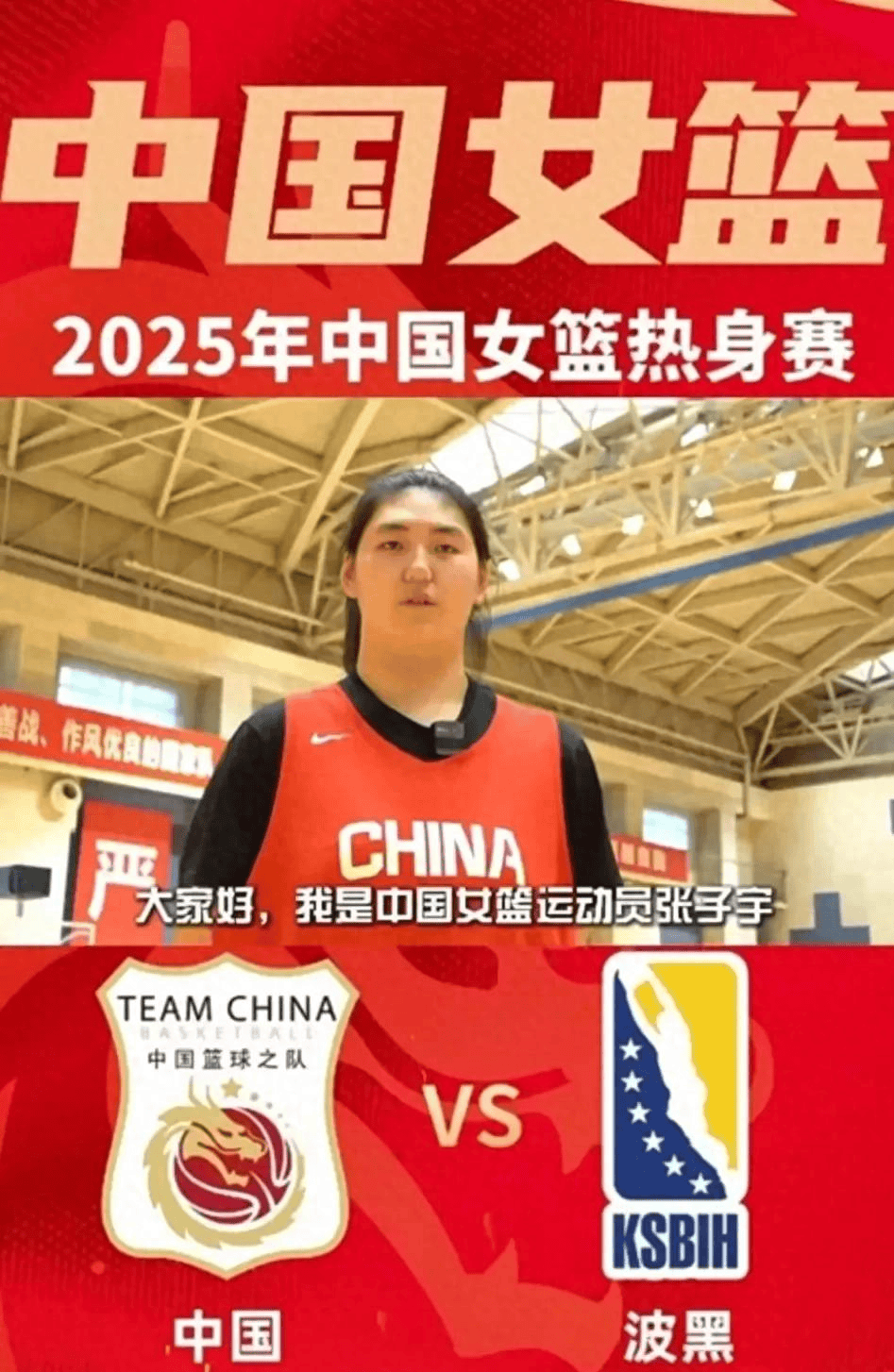 乐天堂-热身赛-韩旭15+9张子宇缺阵中国女篮不敌澳大利亚(张子宇父亲简历)
