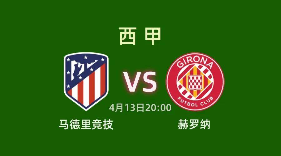 维加几乎与马竞达成个人协议，但还得看马竞与切尔西的谈判(马竞 维埃里)