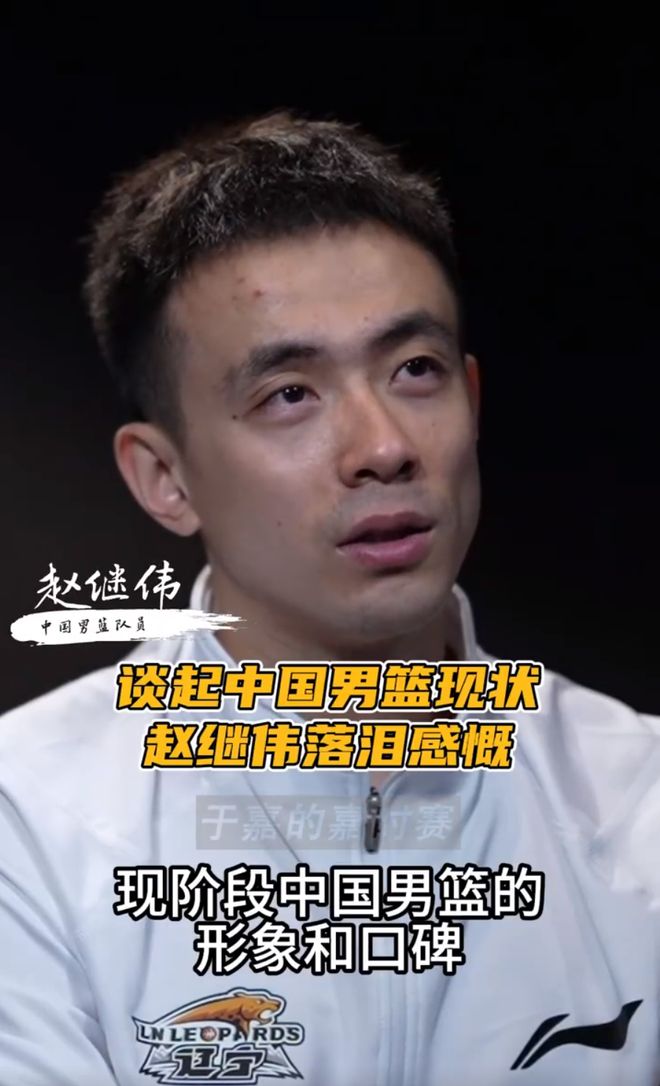 乐天堂-赵继伟京辽大战个人集锦：三分14中9爆砍33分8板9助(赵继伟受伤大伤)
