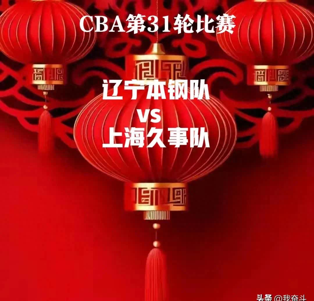 辽宁队客场击败上海，迎来胜利(cba辽宁胜上海 视频)