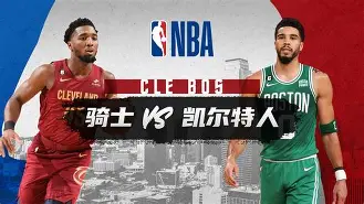 乐天堂-轩辕恒变愈演愈烈！凯尔特人坐看雌雄争霸(奥尔特云到底有多可怕)