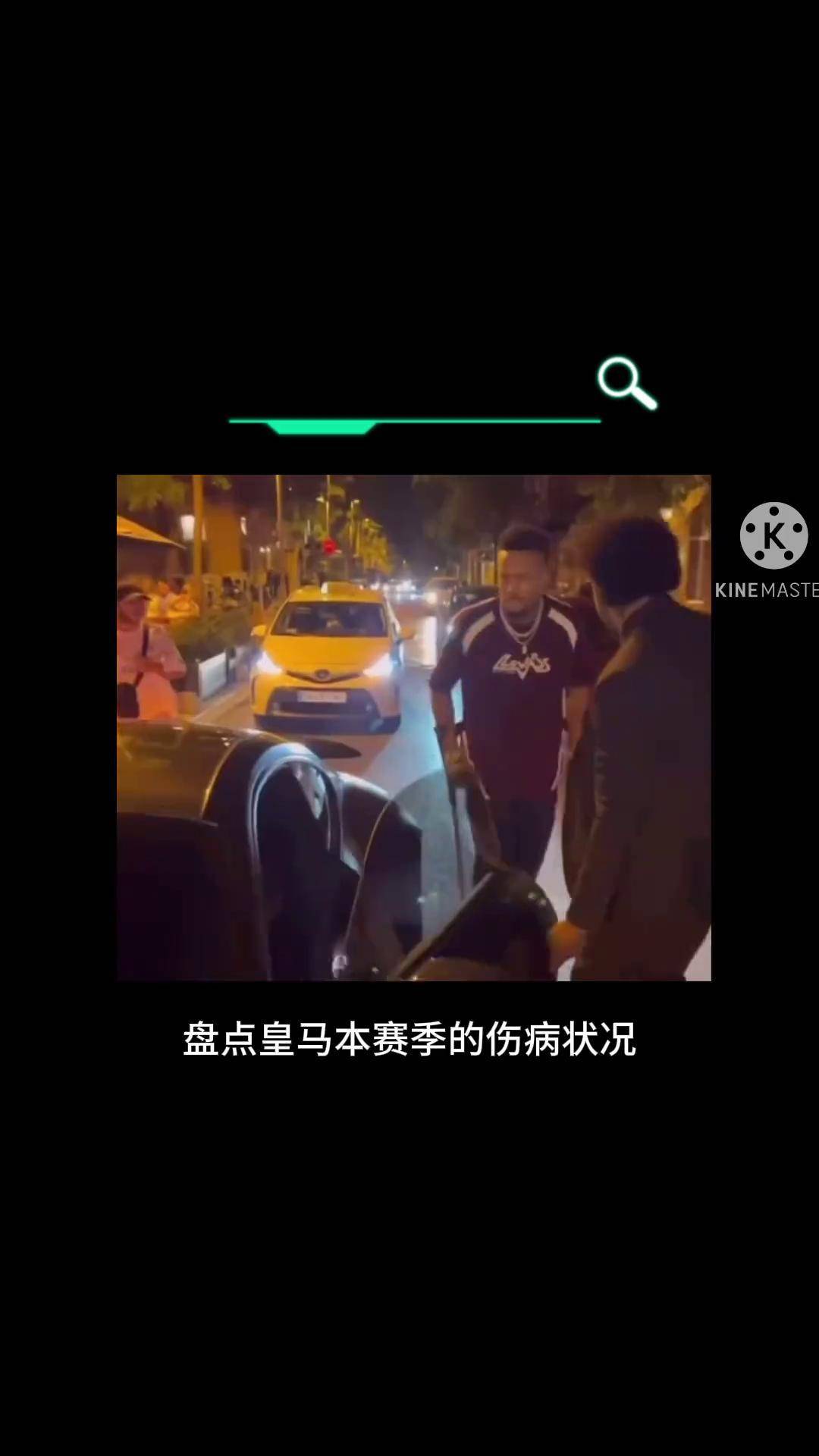 乐天堂-皇马发声确诊染疫，首发球员隔离(皇马新冠)