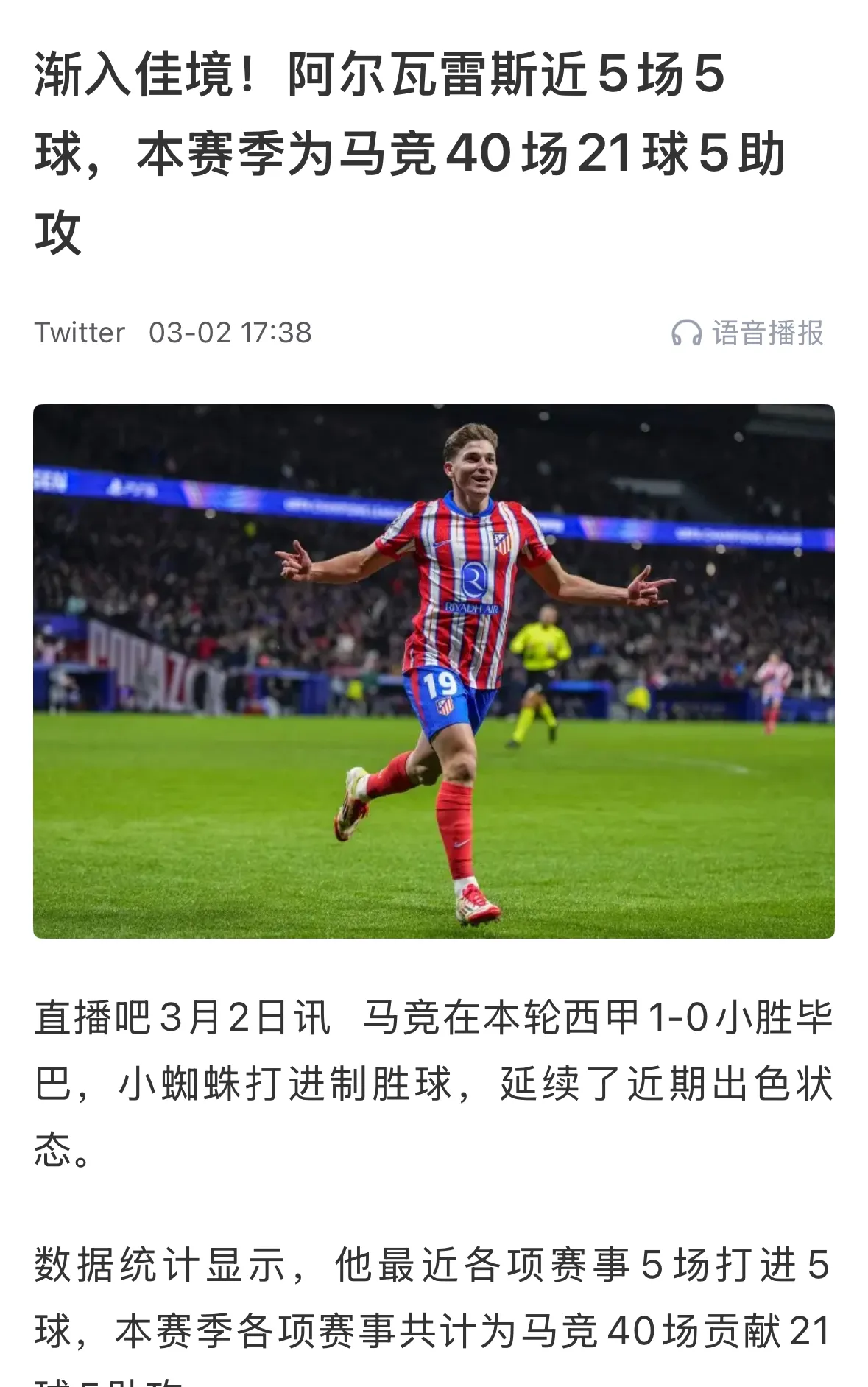 皇马发声确诊染疫，首发球员隔离(皇马新冠)
