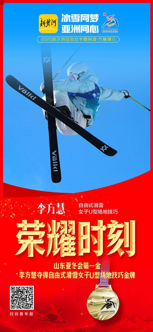 冰岛女子高山滑雪选手问鼎金牌(龙城秘境问鼎沙城电脑版)