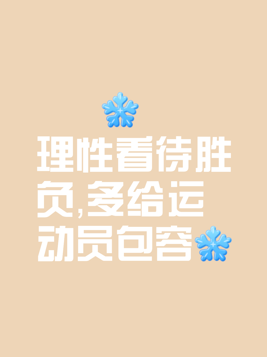 一场高潮迭起的比赛，胜负将在一线之间决定！(高潮迭起才艺表演,掌声不断,现场气氛非常激烈改病句)