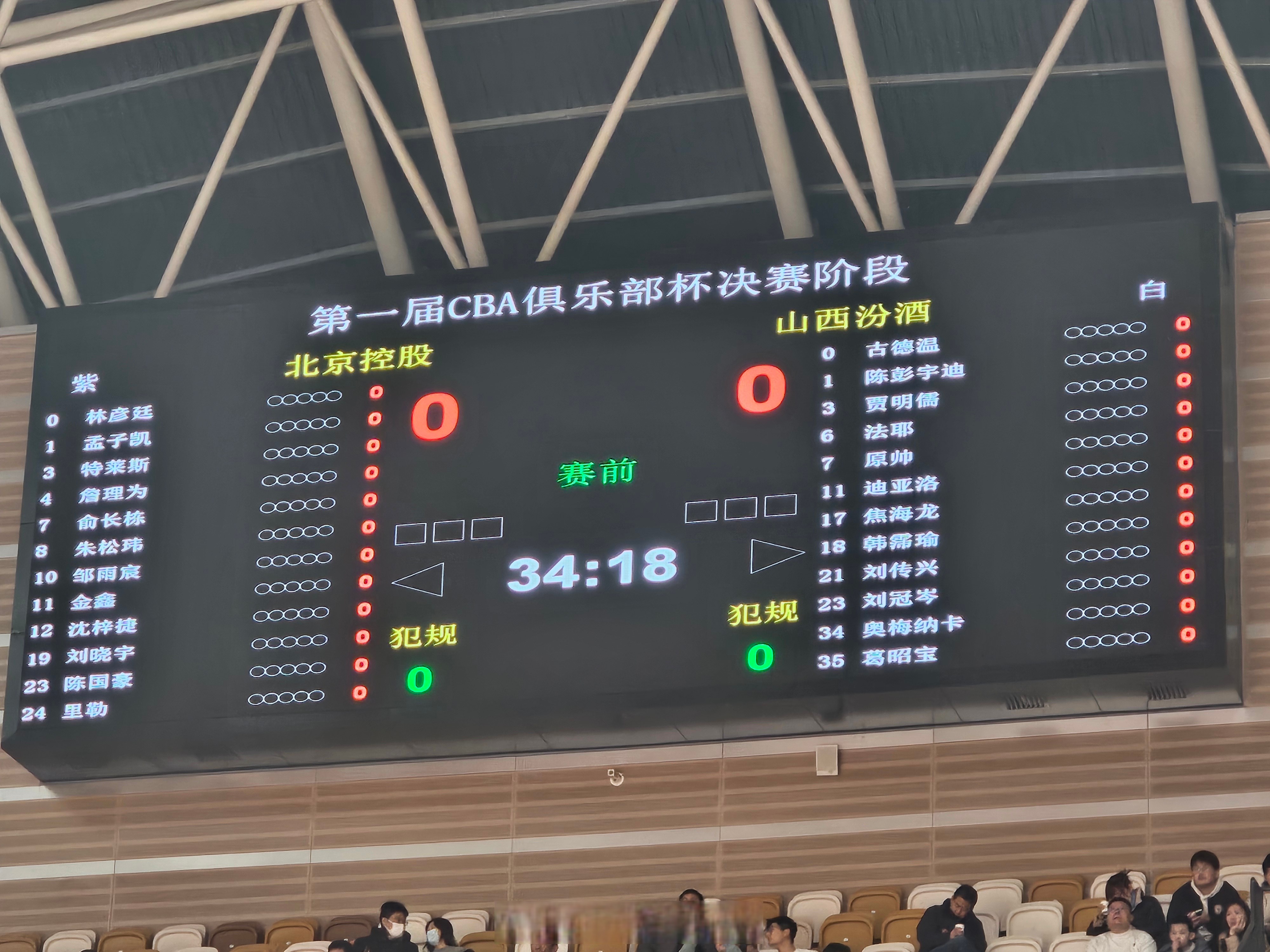 北控憾负辽宁，告别季后赛赛场的简单介绍