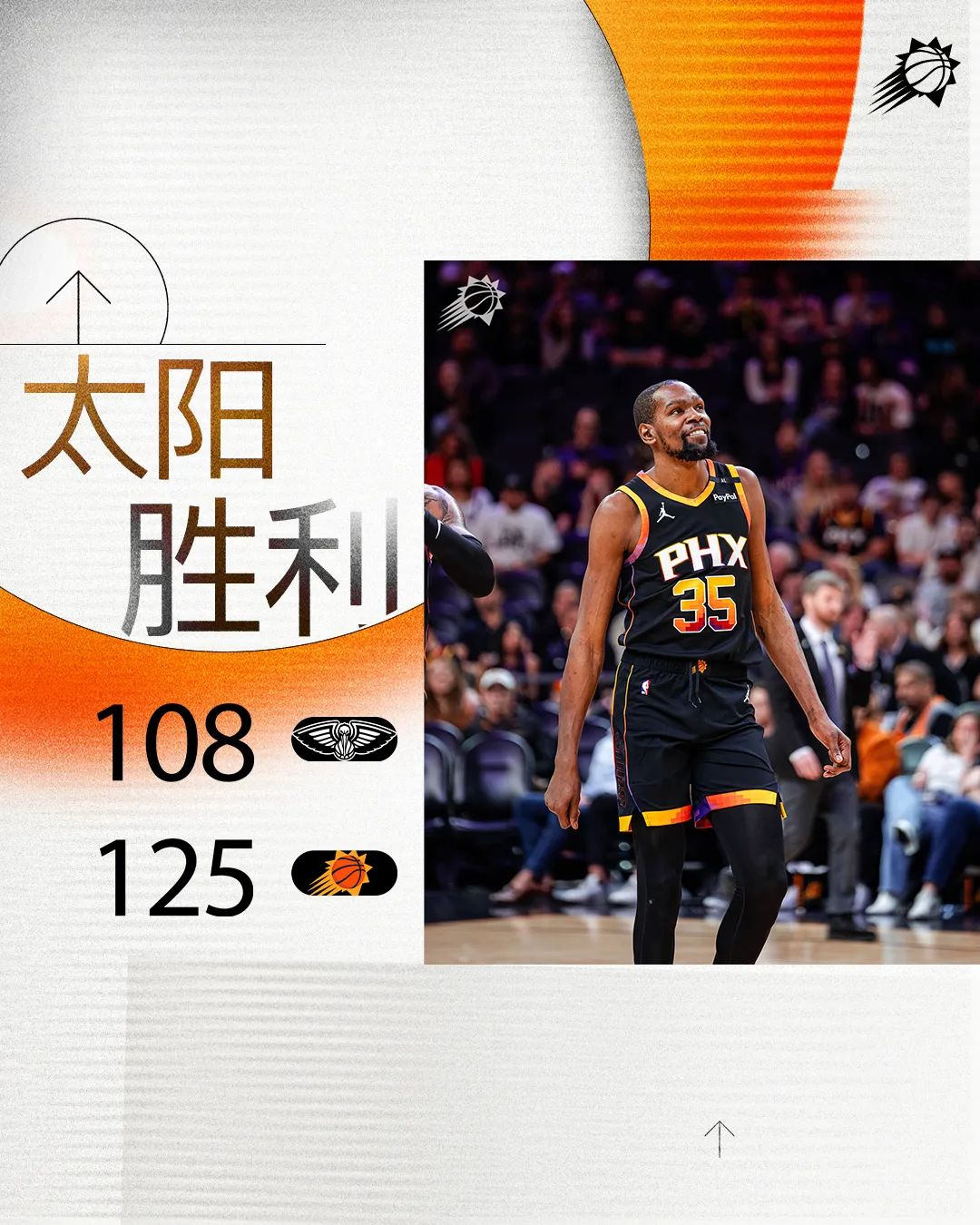 乐天堂-太阳遇强则弱，惨败雄鹿提前结束赛季的简单介绍